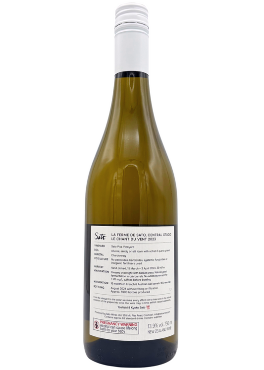 La Ferme de Sato Le Chant du Vent 2023